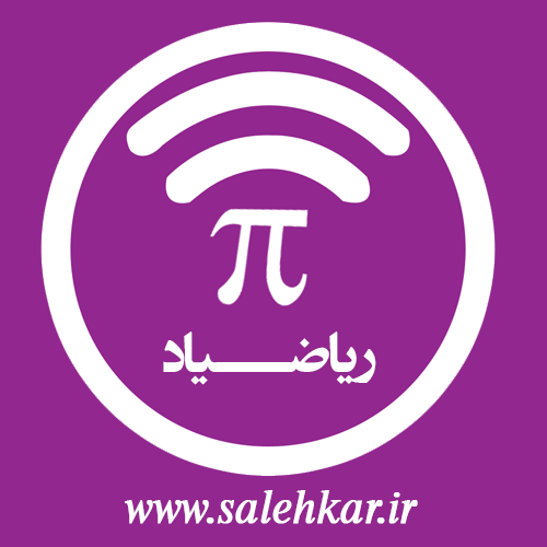 کليپ هاي آموزشي رياضي