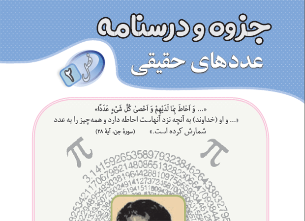 فصل دوم