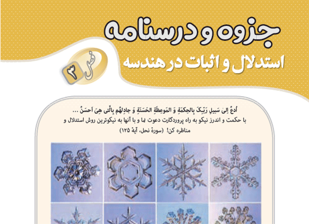 فصل سوم
