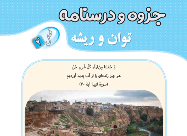 فصل چهارم