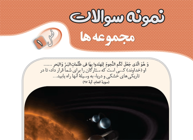 فصل اول