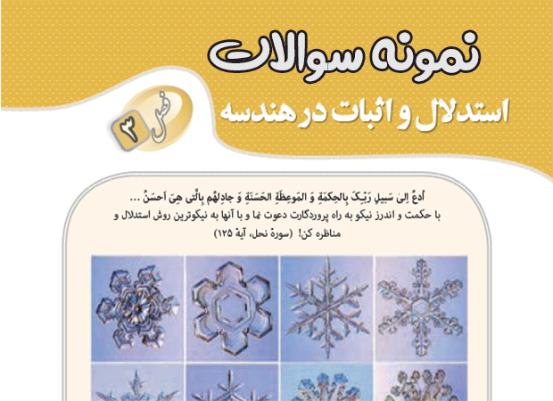 فصل سوم