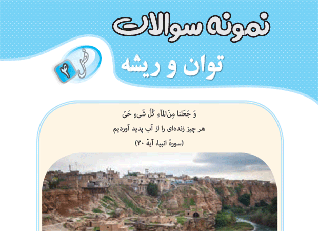 فصل چهارم