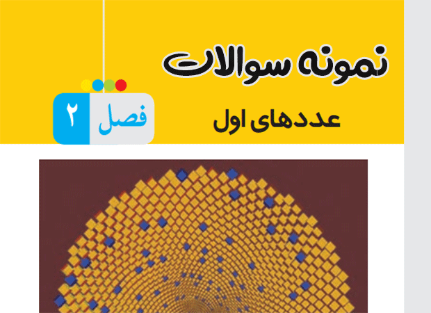 فصل دوم