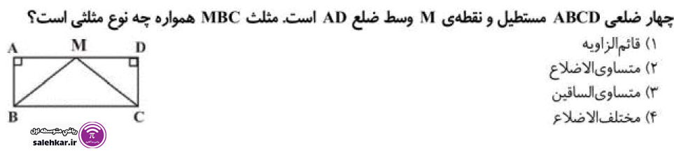 گام به گام فصل ششم رياضي هشتم