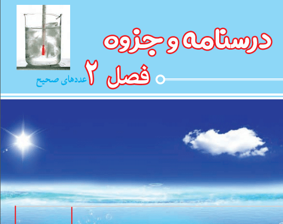 فصل دوم