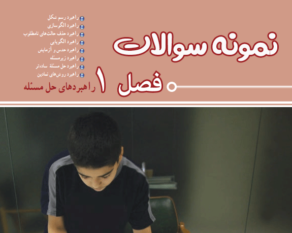 فصل یک