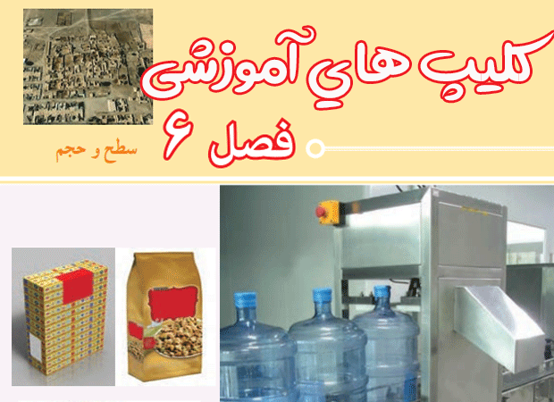 فصل6