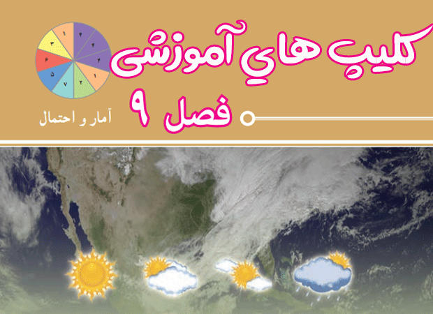 فصل9