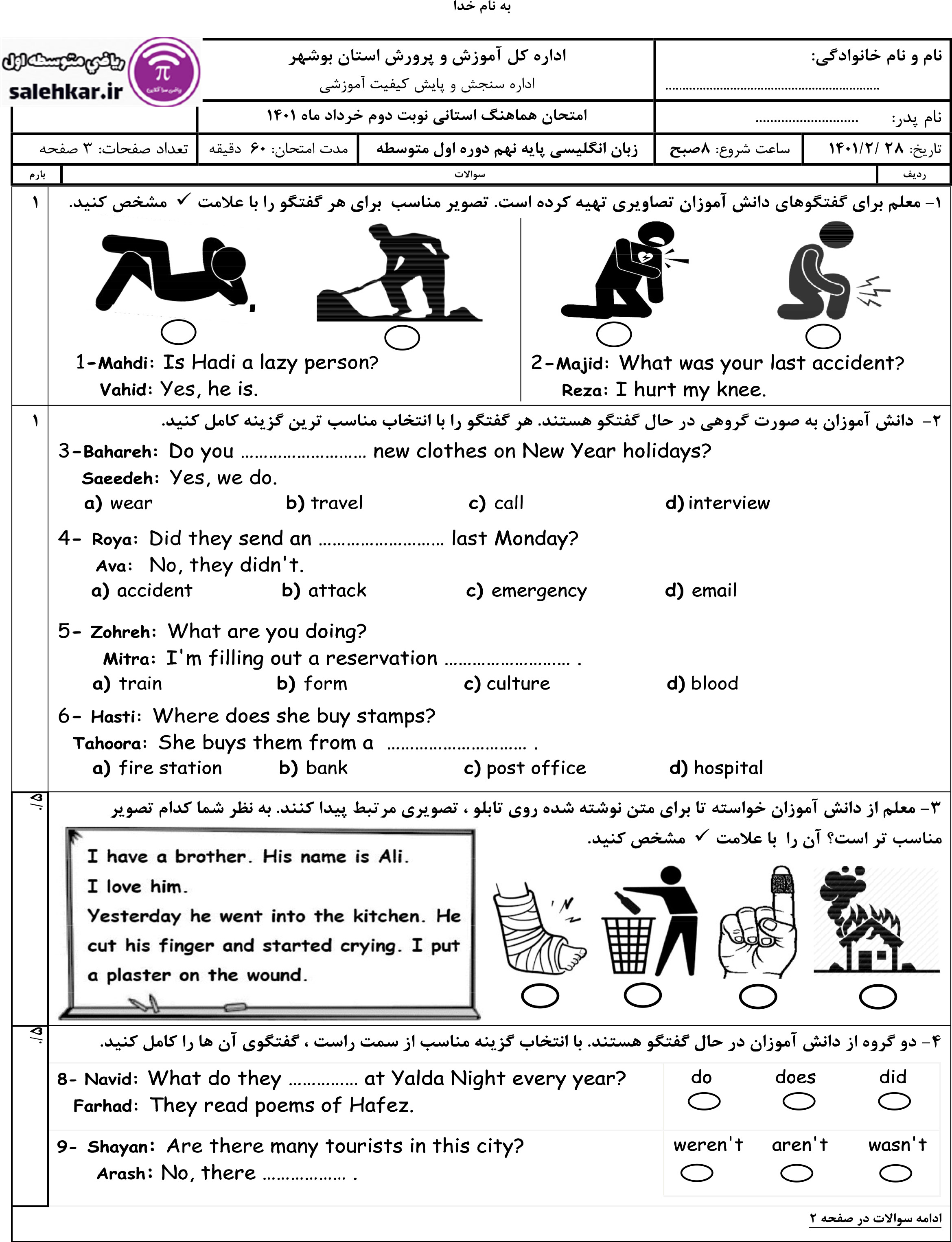 سوالات زبان انگليسي پايه نهم خرداد1401